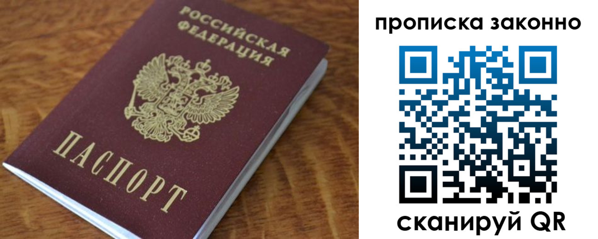 где прописаться в Унече