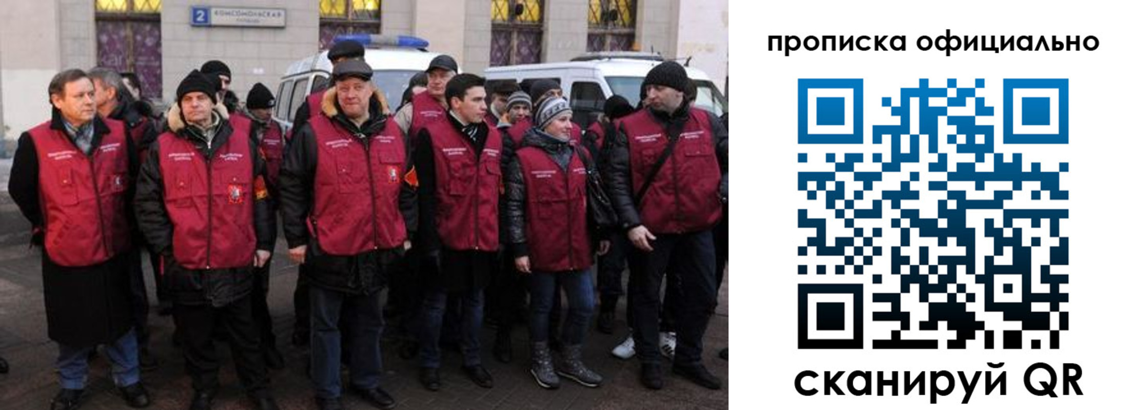 прописка регистрация в Унече