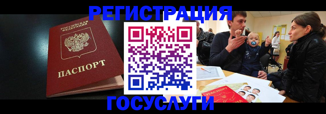 прописка для кредита в Унече