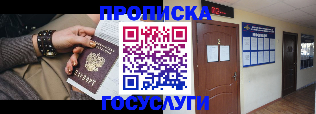 временная регистрация адрес в Унече