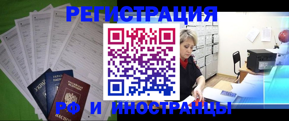 миграционный учет в Унече