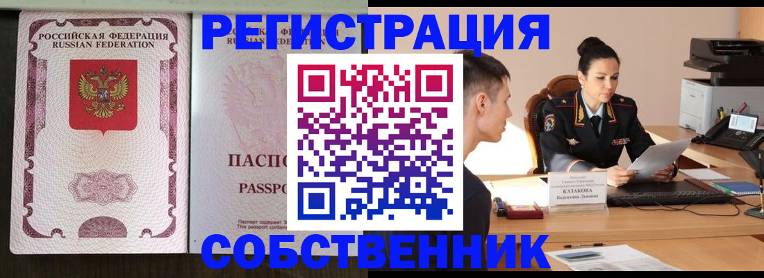 временная регистрация поиск в Унече