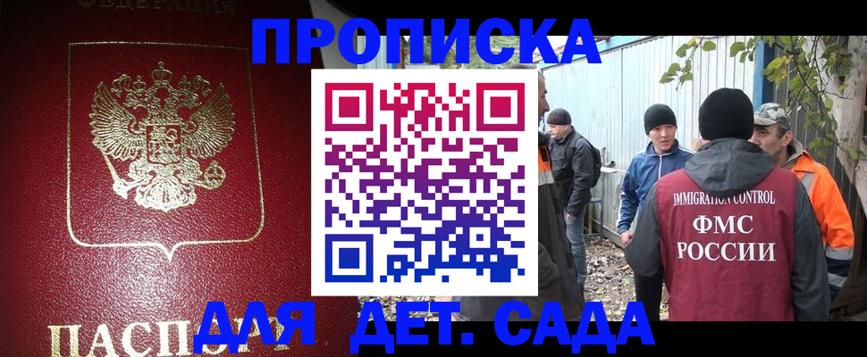 миграционный учет в Унече