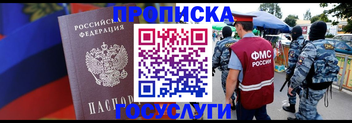 регистрация в Унече